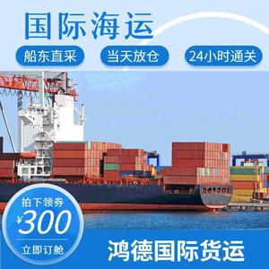 Transporte Marítimo Internacional Hongde a Dubái, Emiratos Árabes Unidos, LCL/FCL, Envío de Muebles y Materiales de Construcción desde Shenzhen, Guangzhou, Foshan - Product Image 4