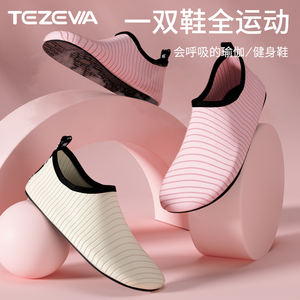 Suela Flexible antideslizante ultra transpirable de secado rápido cómodo Material PVE transpirable y estilo descalzo Fitness/zapatos de yoga - Product Image 1