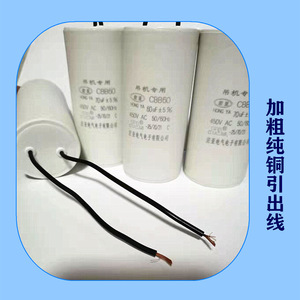 ตัวเก็บประจุ HONG YA CBB60 450V AC 70uf 80uf สำหรับเครนทาวเวอร์ รอกไฟฟ้าขนาดเล็ก เครื่องยก - Product Image 2