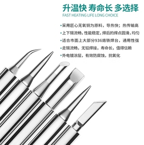 Punta de <span class=keywords><strong>soldador</strong></span> universal serie 936, punta de cuchilla pequeña de repuesto, herramienta de soldadura de calor interno para estación de retrabajo 936 - Product Image 5