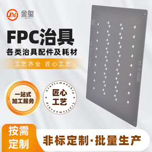 อุปกรณ์ยึด FPC แบบซีลทอง ทำจากอลูมิเนียมอัลลอยด์ ปรับแต่งได้ สำหรับถาดแม่เหล็กและตัวหนีบ - Product Image 5