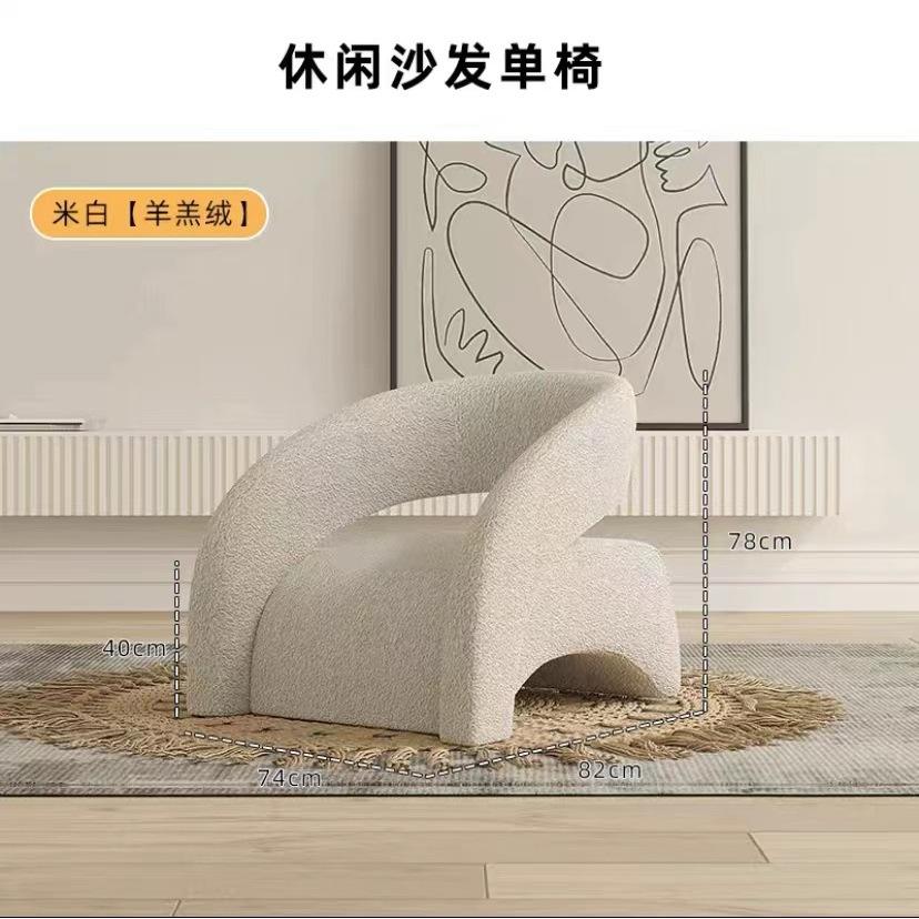 Fauteuil individuel, laine d'agneau, blanc cassé