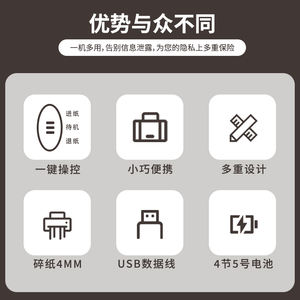 Tragbarer <span class=keywords><strong>Mini</strong></span>-Aktenvernichter für die Hand, <span class=keywords><strong>USB</strong></span>- & Batteriebetrieben, 4 mm breiter Streifenschnitt, Stromsparend, für Bürodokumente - Product Image 5