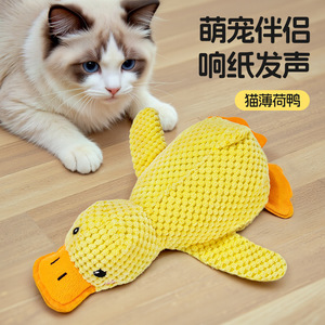 Juguete para mascotas con forma de pato y hierba gatera, tamaño mediano, resistente a los arañazos, con sonido, para gatos y perros - Product Image 2