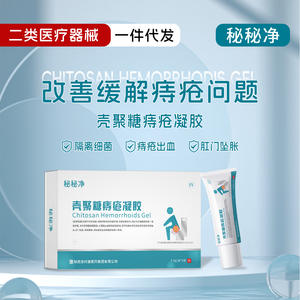 เจลไคโตซานทำความสะอาดริดสีดวงทวาร 5 กรัม 5 หลอด บรรเทาอาการปวด ห้ามเลือด สำหรับริดสีดวงทวารภายในและภายนอก - Product Image 5