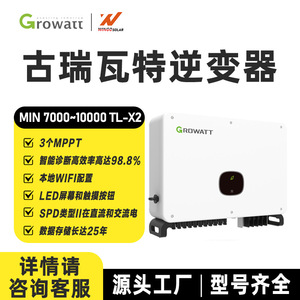 อินเวอร์เตอร์พลังงานแสงอาทิตย์ Growatt 3 MPPT แบบเชื่อมต่อระบบกริด สำหรับใช้ในบ้าน - Product Image 5
