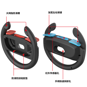 Trái và bên phải Bộ điều khiển chỉ đạo Wheel khung 2pcs cho Nintendo chuyển đổi <span class=keywords><strong>2</strong></span> giao diện điều khiển trò chơi điều khiển tay lái - Product Image 6