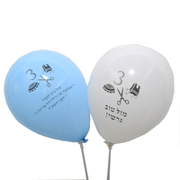 Ballons personnalisés écologiques bleu clair et blancs avec lettres hébraïques personnalisées pour l'Upsherin, le Bar Mitzvah, la fête de mariage