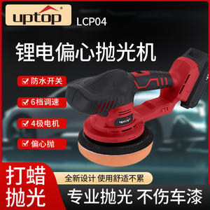 Machine à polir sans fil Uptop 20V, disque de 150 mm, outil de polissage sans fil pour le detailing automobile - Product Image 5