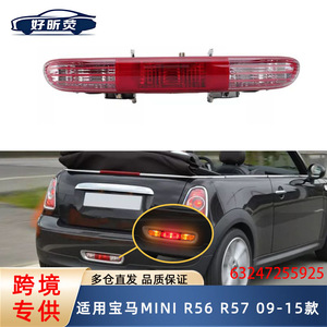 Luz de freno elevada de plástico para BMW Mini R56 R57 2009-2015, tercera luz de freno en la ventana - Product Image 5