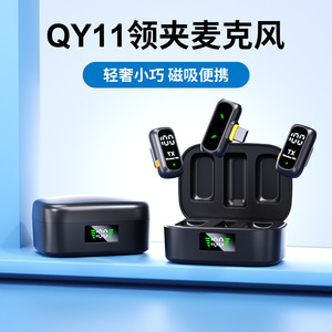 ไมโครโฟนไร้สาย QY11 แบบหนีบปกเสื้อ พร้อมตัวรับสัญญาณคู่ และกล่องชาร์จแบบ Type-C สำหรับการถ่ายทอดสดบนมือถือ - Product Image 4