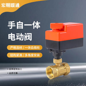 Válvula de Bola Eléctrica de Alto Torque 205, Manual/Automática, Piezas para Sistemas HVAC con Rosca Interna, Válvula Automática para Controladores - Product Image 3