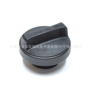 Tapa de Llenado de Aceite de Motor para Toyota Hiace 1218038010, Pieza de Repuesto de Plástico - Product Image 1