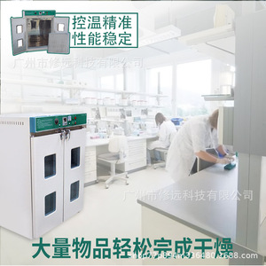 ตู้อบลมร้อนแบบดูดอากาศ Go14 220-240V AC สำหรับใช้ในห้องปฏิบัติการ - Product Image 2
