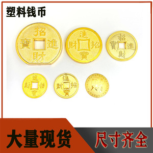 Moneda de plástico imitación cobre de 35/93 mm, Kangxi Tongbao dorado, accesorios para decoración del Año Nuevo Chino - Product Image 3