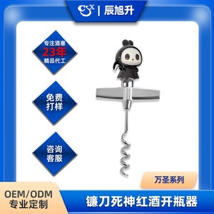 Halloween Reaper Bottle Opener Zinc Alloy Portable Corkscrew Wine Opener With Cute Design For Party Use - Product Image 5