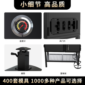 Six Layer Multi Functional Smokehouse Outdoor Smoker Grill With Rack And Wheels Large Cabinet Style BBQ Grill - Product Image 4