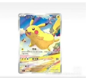 Thẻ pokemo ptcg năng lượng phát sáng đơn giản Bộ sưu tập thẻ cuốn sách Hộp Quà Tặng sấm sét cỏ thép tài sản - Product Image 6