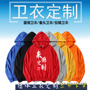 Sweat-shirts à capuche personnalisés, couleur unie, impression de logo, coupe ample, vêtements promotionnels pour jeunes - Product Image 5