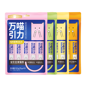 थोक पूर्ण मूल्य कार्बनिक उच्च प्रोटीन मांस बिल्ली छड़ी स्क्वैब बकरी का दूध काली तेल संतुलित पोषण उपचार - Product Image 4