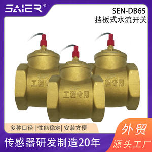 Interrupteur de débit en laiton à déflecteur de 2,5 pouces, débit élevé, type de fluide liquide, palette pour la protection contre les perturbations du débit d'eau industriel - Product Image 4