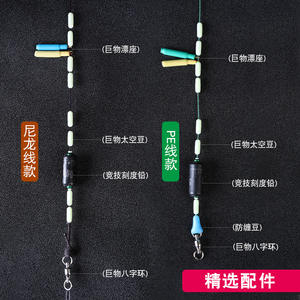 Ensamblaje de línea de pesca gigante Yukui de 7.2M de nailon preensamblado para la pesca de carpa de hierba negra y peces grandes - Product Image 3