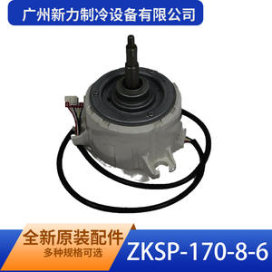 Moteur CC sans balais Guangzhou Xinli Refrigeration ZKSP-170-8-6, 170 mm, à montage sur bride, à aimant permanent, pour appareils électroménagers - Product Image 5