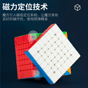 Cube magnétique 7x7, puzzle de résolution rapide et de difficulté élevée pour adolescents et adultes, jouet unisexe - Product Image 5
