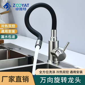Robinet de cuisine en acier inoxydable 304 avec flexible, monocommande, à poser sur plan, design minimaliste pour évier, lavage de légumes, balcon - Product Image 5
