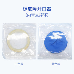 ที่เปิดปากแบบยางสีน้ำเงินขาว รุ่น O สำหรับการรักษาทางทันตกรรม - Product Image 4