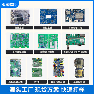 บอร์ดไดรเวอร์ทีวี Visda Digital Technology CV3553M AL สำหรับประมวลผลเสียงและวิดีโอ PCBA สำหรับอุปกรณ์อิเล็กทรอนิกส์สำหรับผู้บริโภค - Product Image 4