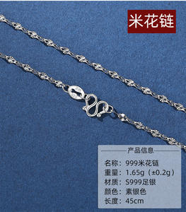 999 Серебряная цепочка со снежинками - Product Image 6