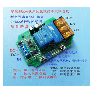 SINGLE 24V <b>Relay</b> Module 30A SPDT Self Locking Delayed Power Off One Touch Start Stop Switch Board - Product Image 2