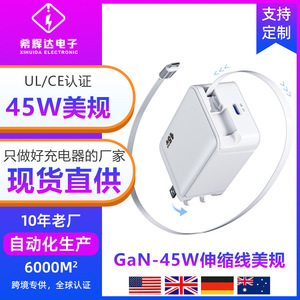 Producto popular de comercio electrónico transfronterizo: Cargador con cable retráctil PD de 45W para iPhone 16, cabezal de carga GaN de 45W, venta al por mayor desde - Product Image 5