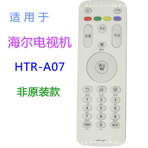 Télécommande Crystal Pearl Tianhong HTR-A07 pour téléviseur Haier, code fixe, distance de transmission de 10 m, blanche - Product Image 4