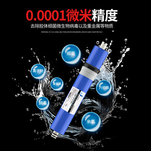 เมมเบรนรีเวิร์สออสโมซิส 75 GPD ตลับกรองน้ำไหลแรงสูงสำหรับระบบน้ำบริสุทธิ์ในครัวเรือน - Product Image 3