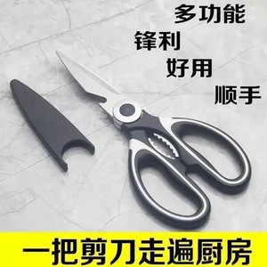 Kitchen Scissors Stainless Steel Multi Functional Heavy Duty For Food Baby Food Barbecue With Bottle Opener - Product Image 5