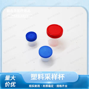 Gobelet d'échantillonnage jetable Sniper Hand en polypropylène avec bouchon à vis, emballé individuellement pour la collecte d'échantillons d'urine, de crachats et de selles - Product Image 2