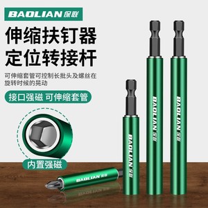 Baolian Telescopic <b>Screwdriver</b> <b>Bit</b> Holder Hexagonal Magnetic Extension Rod For Precision Repair - Product Image 1