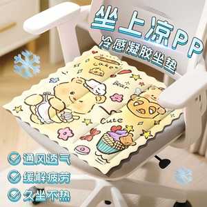 Cooling Gel Seat Cushion Cartoon Bear Ice <b>Pad</b> Soft Summer Office Chair Student Cooling <b>Pad</b> Heatstroke Prevention - Product Image 1