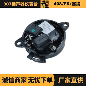 Haut-parleur de voiture IM-Q1303 15W 4 pour Peugeot Citroën 307, pièce de rechange DC00436280 - Product Image 5