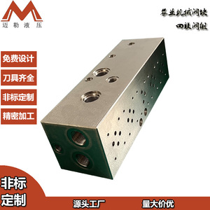 Bloc de commande hydraulique personnalisé 6 voies pour machines agricoles, installation filetée, utilisation huileuse en acier 45 - Product Image 2
