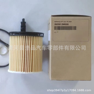 Filtro de aceite OEM 26350 2m000 para reemplazo de piezas de motor de automóvil - Product Image 4