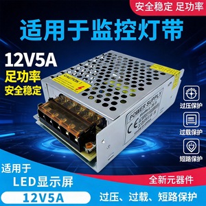 JINGRUIAN <b>Switching</b> Power Supply <b>12V</b> 5A 60W Single Output For LED Strip Security Monitoring Indoor Use - Product Image 5