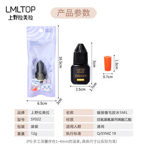 LMLTOP <b>Eyelash</b> <b>Glue</b> 5ml Fast Dry Waterproof Liquid Bottle For <b>Extensions</b> SY022 - Product Image 2
