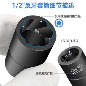 Juego de Llaves de Tubo Dafei 1/2 Pulgada 17 19 21 22 mm Acero Cr-Mo Herramientas de Reparación Automotriz - Product Image 3