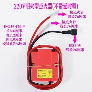 Commercial Stove Igniter Ac220v High Power Electronic Pulse For Gas Stoves And Woks Plug And Play - Product Image 5