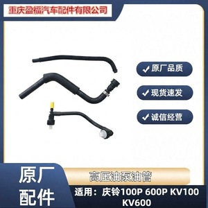 ท่อส่งน้ำมันอีซูซุสำหรับปั๊มน้ำมันแรงดันสูง ระบบคอมมอนเรล LR006249 1677503 - Product Image 5