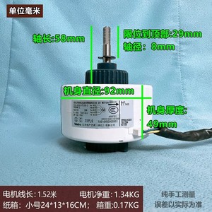 Moteur CC sans balais Nidec SIC-49CVL-F130-3 30W 750 tr/min pour pièces de climatiseur Gree - Product Image 4