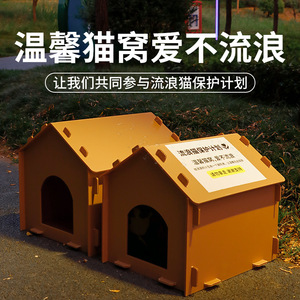 Refugio para Gatos, Caseta Plegable Impermeable para Exteriores, para Todas las Estaciones, para Gatos Pequeños - Product Image 1